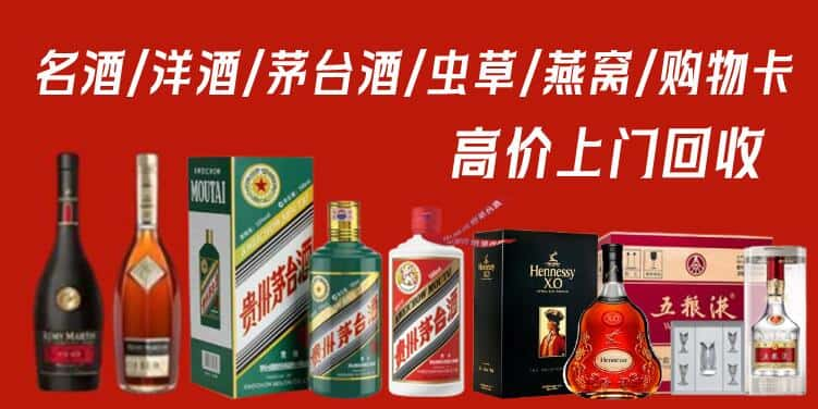 通辽回收茅台酒