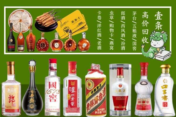 通辽回收名酒哪家好